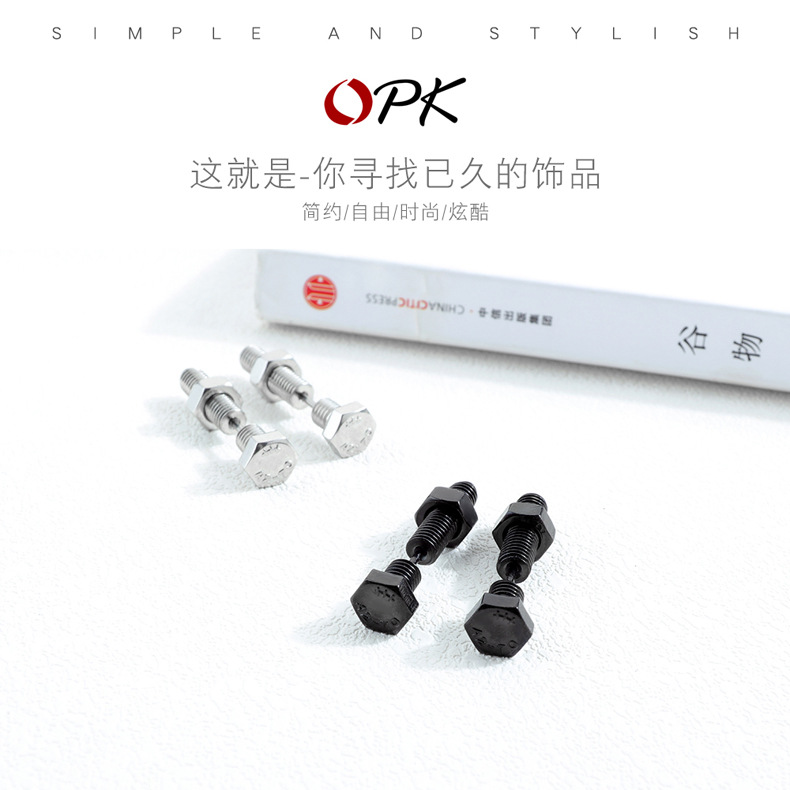 Europe And America Hex Screw Nut Earrings Exaggerated Titanium Steel Earrings display picture 2