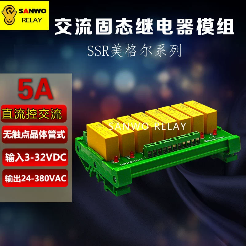 8 AC DC Magol Solid Reptile Module Module Solid-Station Relax Base GJ-5FA-L