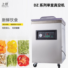 【厂家】DZ400单室塑封机食品真空封口机商用液体干货包装 真空机