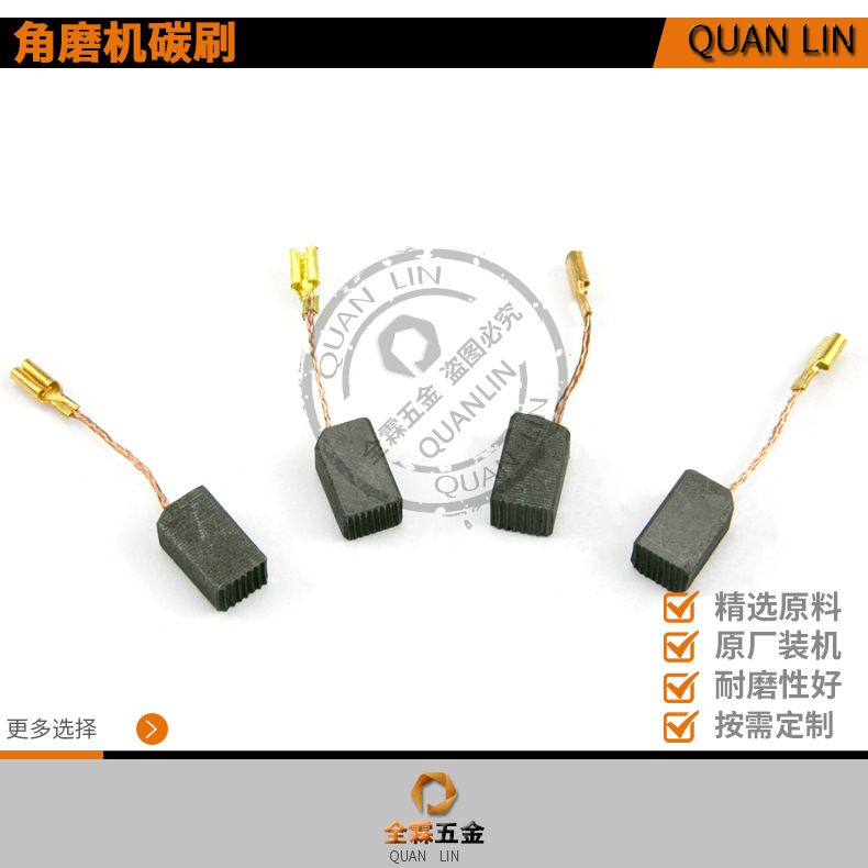 得韦100Dw803DW810DW811角磨机碳刷6.2*8*14mm原产地厂家直销碳刷