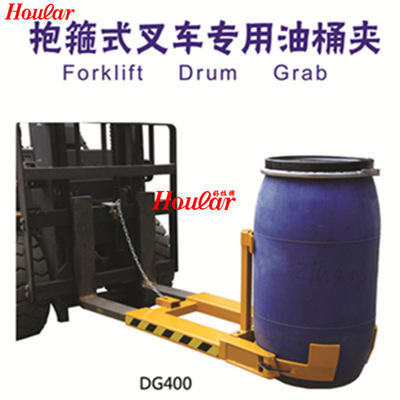 Forklift Oil drum fixture Hoop Oil drum carry DG400 Plastic bucket fixture Plastic buckets carry fixture