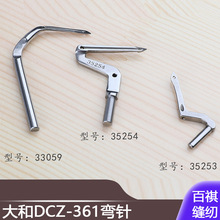 ���DCZ-361�����35253���������߻������뿽�߻���������35254
