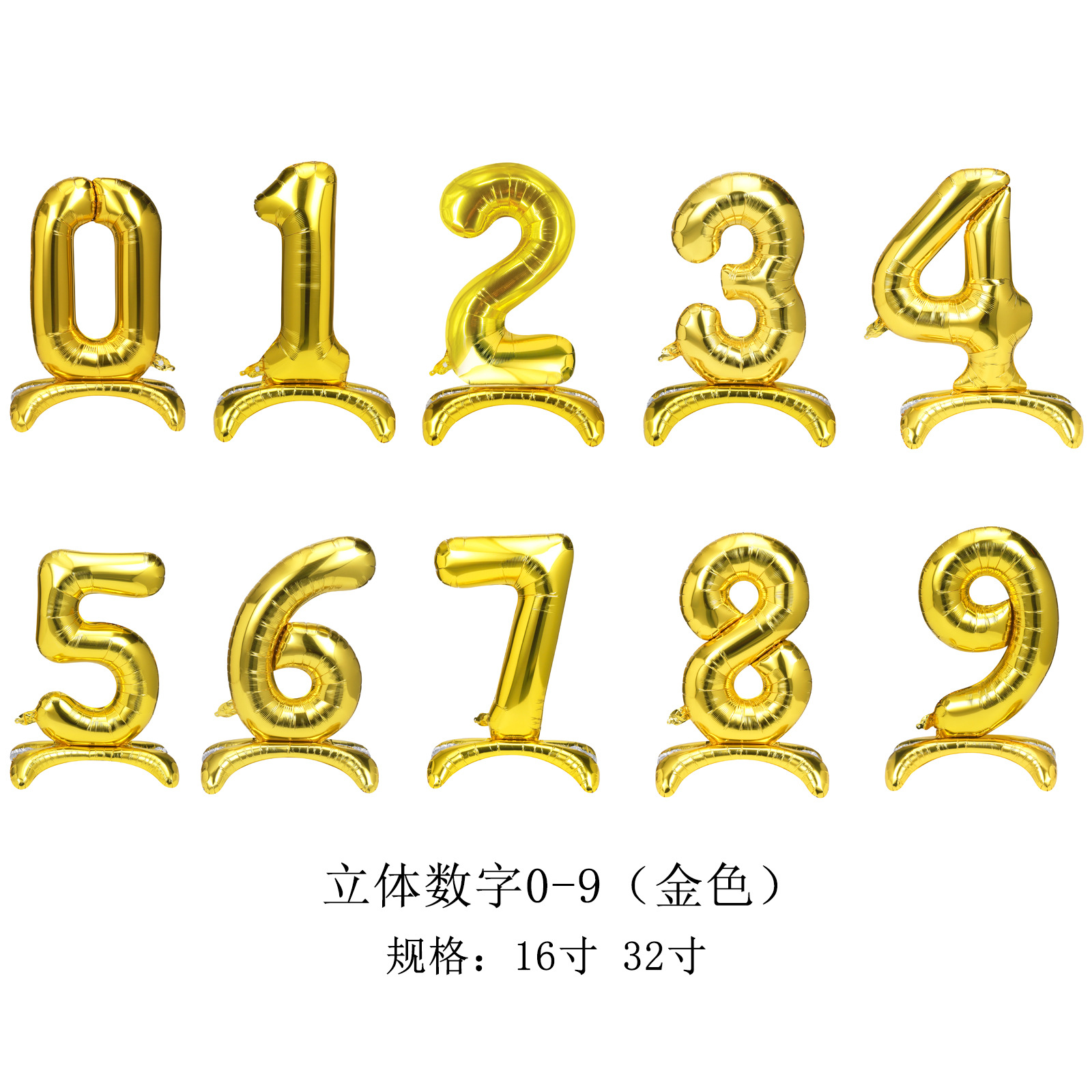 0-9金