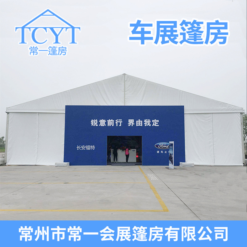 Auto Show Tent Lease large aluminium alloy advertisement Tent Manufactor automobile Fair Tent Auto Show transaction greenhouse