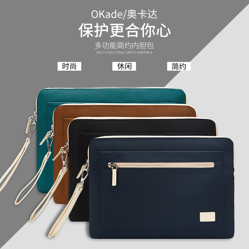 Okade Apple MacPro Xiaomi Huawei 13.3 15.4 ultra-thin waterproof shockproof high-end business liner bag