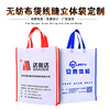 Customized colour Film Non-woven fabric Bag goods in stock Stereo bag Printing logo Seam Sewing Bundle pocket