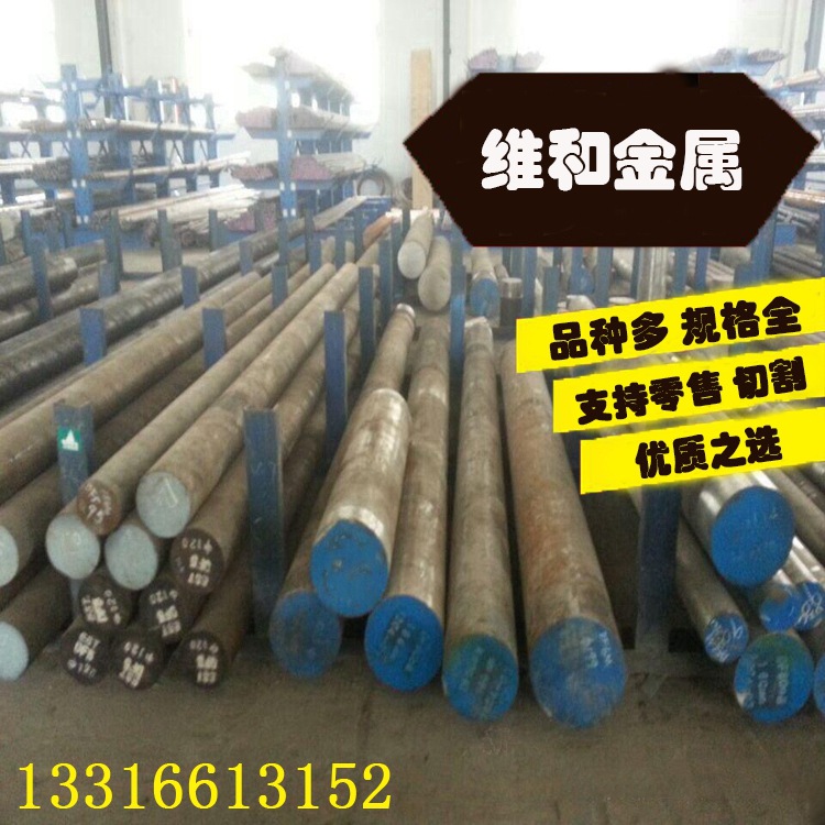 供应BH19模具钢 高韧性耐磨BH19钢板 高强度优特钢 可零切