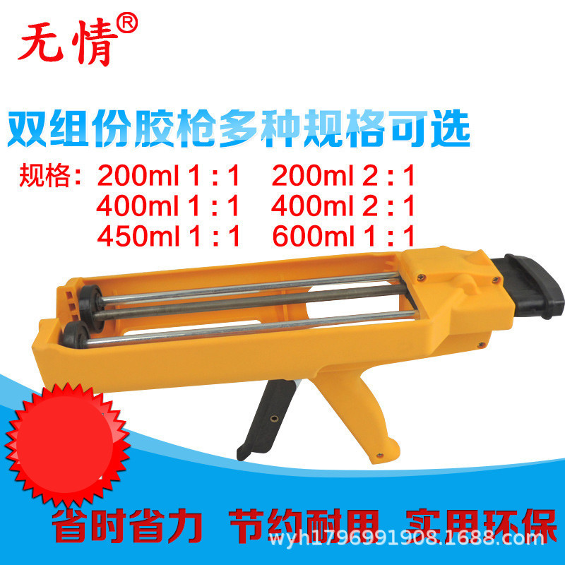 300ml/600ML/400毫升200ML/450ML单双组份大容量手动美缝剂胶枪