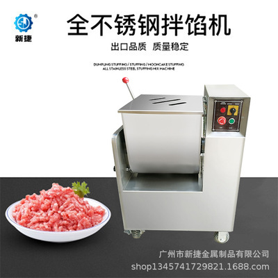 商用拌餡機攪拌機 BX100A餡料肉類餃子餡 廠家直銷 誠信經營 廠家