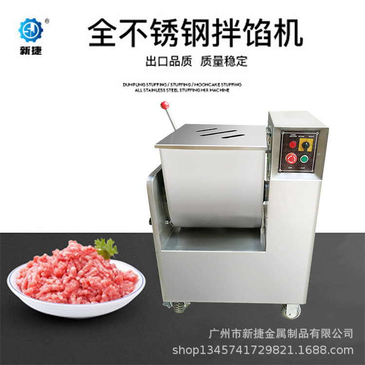 商用拌餡機攪拌機 BX100A餡料肉類餃子餡 廠家直銷 誠信經營 廠家