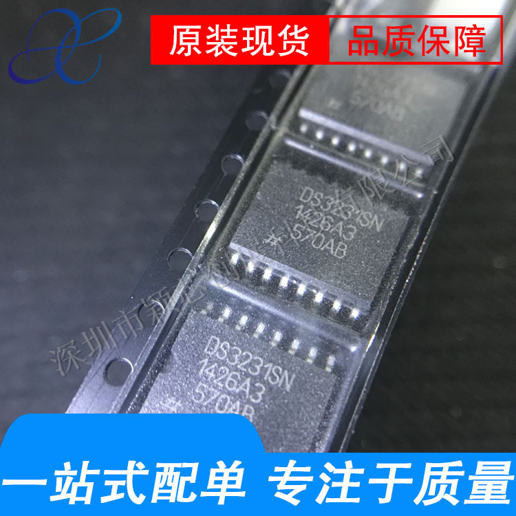 DS3231SN 实时时钟芯片 TCXO I2C 2线式串口 SOP-16 全新原装