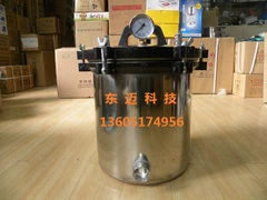 XFS-280A паровой стерилизатор высокого давления из нержавеющей стали, дезинфекция (фланец), 18 литров, для предотвращения сухого горения