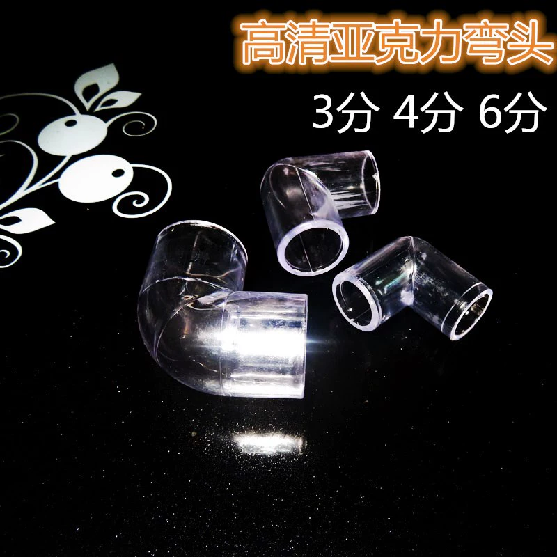 Аквариум аквариум капельного ящика верхняя водопроводная труба колена фильтрующая соединительная труба колена 3/4 балла колена 3/4 балла Аксессуары