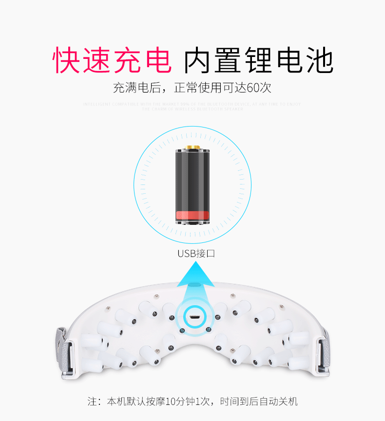 红外眼部按摩仪_10
