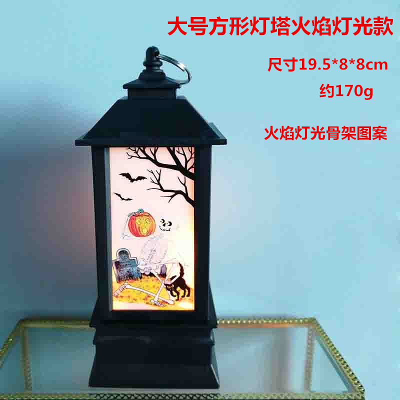 大号火焰灯光骨架图案