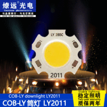 cob倒装光源2011梅花板11发光面3W5W双色天花灯筒灯射灯LED灯珠