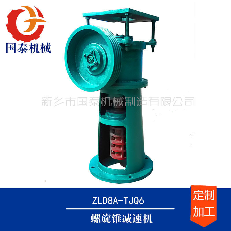 创新产品搅拌罐搅拌设备新乡市国泰机械ZLZ7螺旋锥减速机国泰