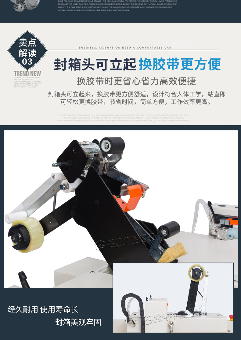 DQFXC-5045X全自动左右驱动封箱机（迷你型）2019