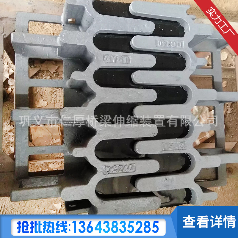 伸缩装置  厂家供应Dc-40对插式铸钢公路桥梁伸缩缝