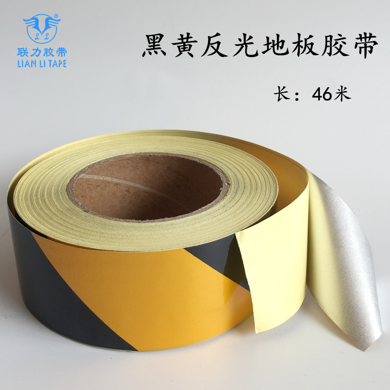 黑黄反光地板胶带PVC警示胶带46米地面划线标识地板胶带 耐磨防水