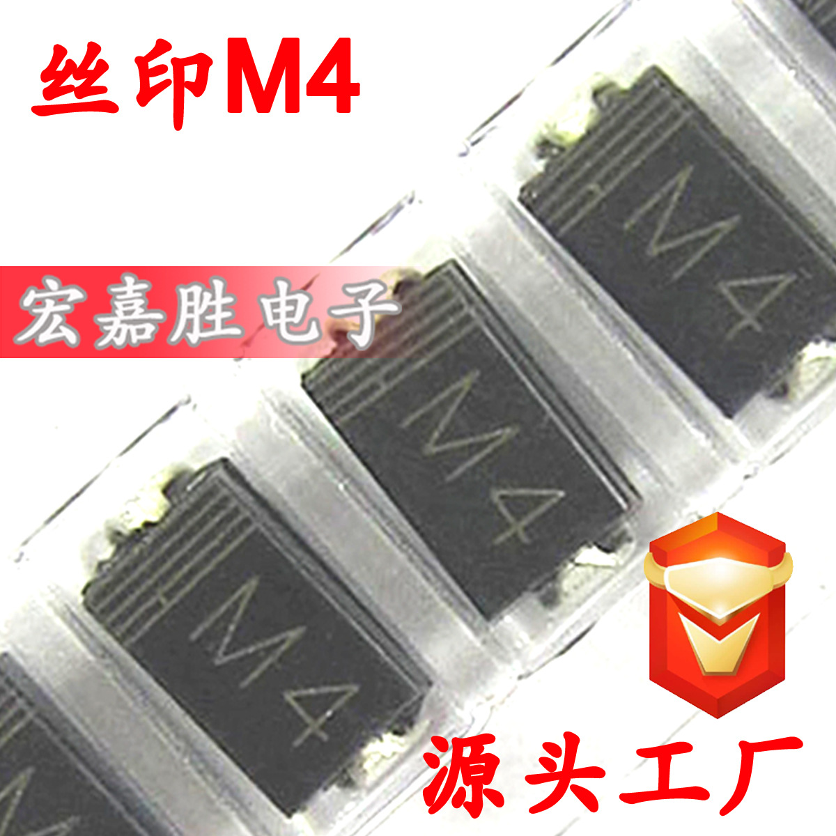 1N4004 M4 贴片整流二极管 1A/400V DO214AC/SMA汽车整流厂家批发