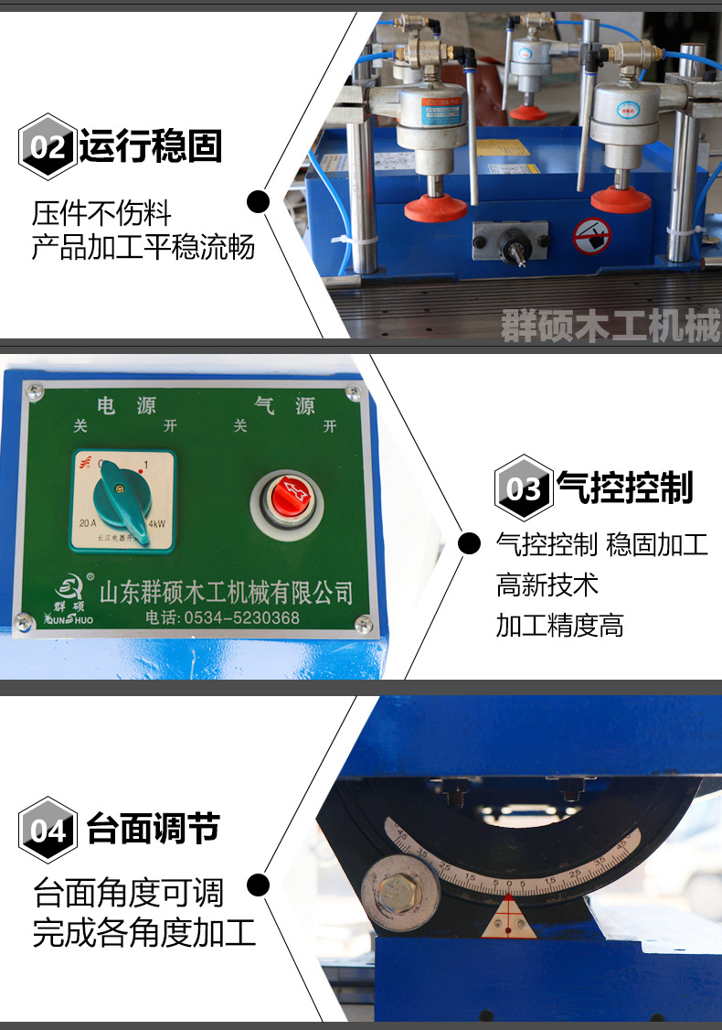 卧式双端榫槽机详情页_07.jpg