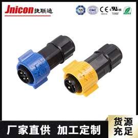 厂家直供M19自锁防水接头快速电线防水连接器额定电流20A