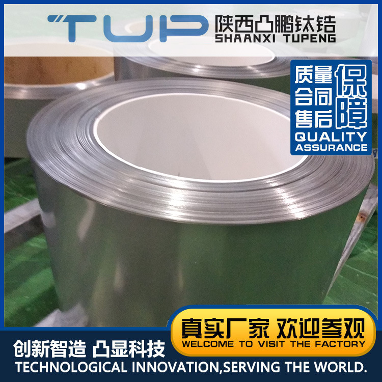 【现货供应】厚度0.15mmTA1GR1钛箔钛带钛薄板宽30~307mm规格可零