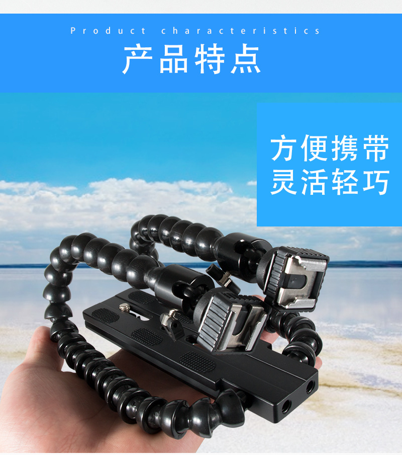 双头闪光灯支架-恢复的_05.jpg