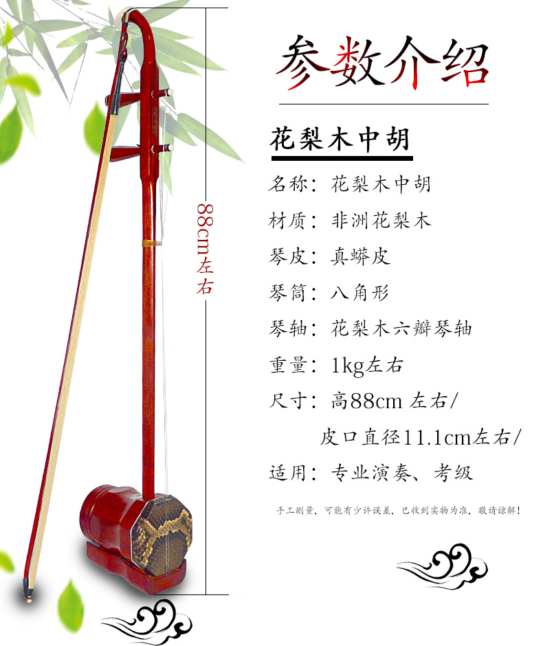花梨木中胡 红木中胡戏剧中音二胡配件中胡弓码子琴弦音滤乐器-阿里巴巴