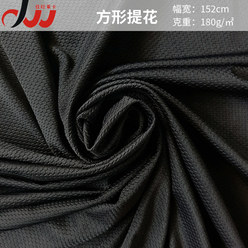 足球格六方形提花弹力莱卡针织布 涤纶锦纶氨纶透气四面弹面料