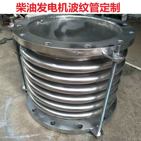 柴油发电机排气波纹管 柴油发电机减震波纹管 发电机组波纹管厂家