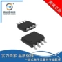 全新漂移精密运算贴片