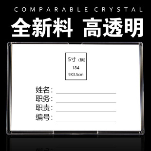 5-inch horizontal position card acrylic card slot position card organic glass frame position card position card photo frame