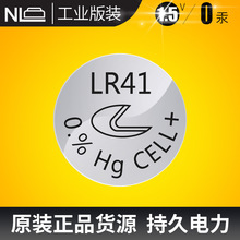 NEWLEADER新利达LR41纽扣电子体温计电子发光产品耳勺激光笔出口