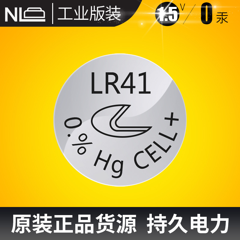 NEWLEADER新利达LR41纽扣电子体温计电子发光产品耳勺激光笔出口