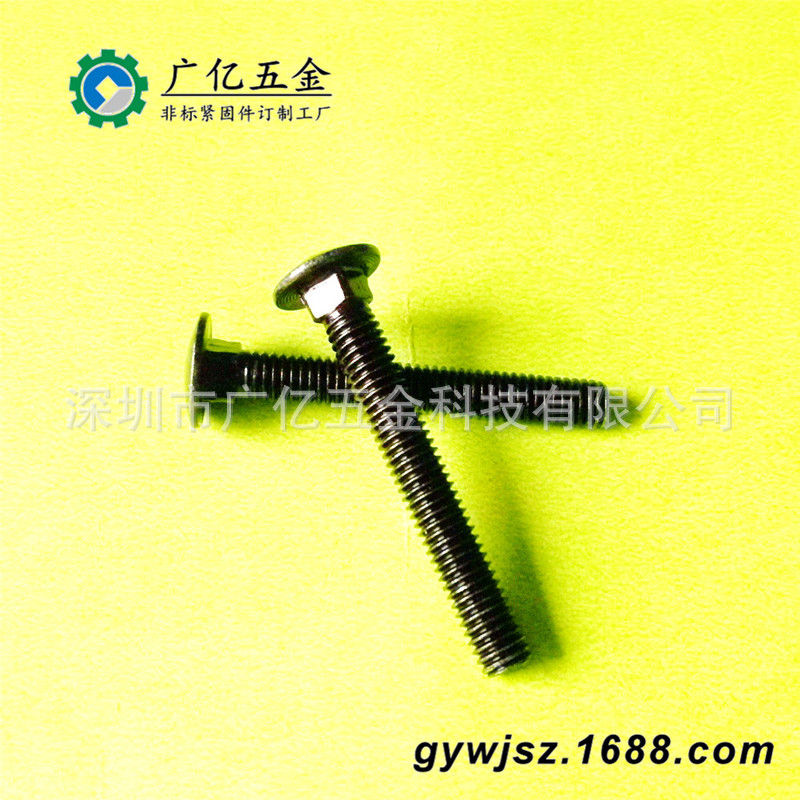 碳钢发黑方劲螺丝 氧化黑色马车螺杆 GB12马车螺丝M4X52