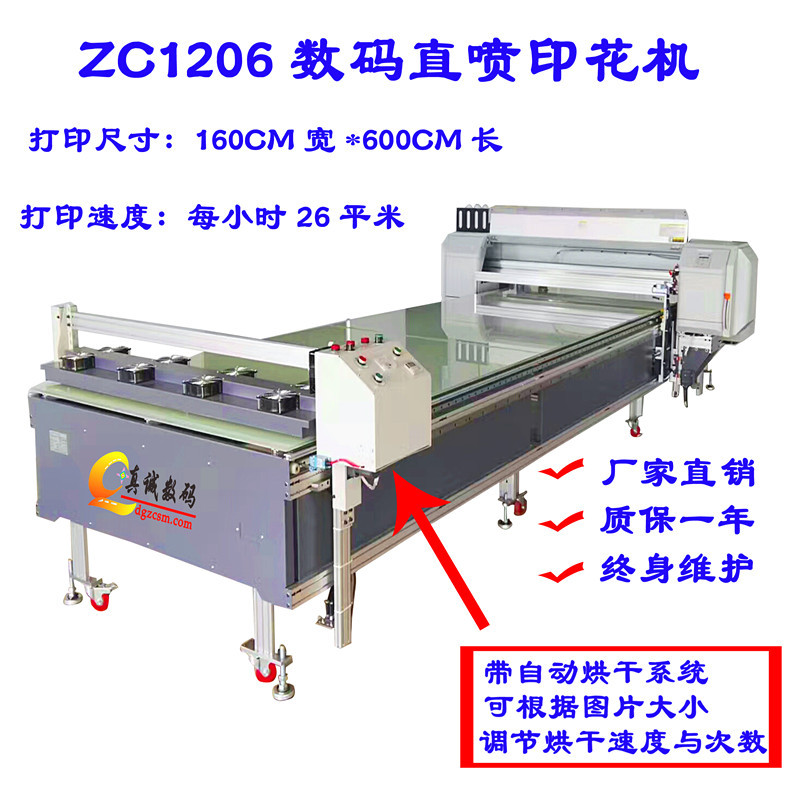 大型运动服打印机 A1平板打印机 多件全彩印任何材质厂家供应