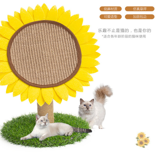 Pet Supplies Living Room Cat Scratching Post Sisal Sunflower Pet Home Cat Nail Grinding Cat Tree Wholesale