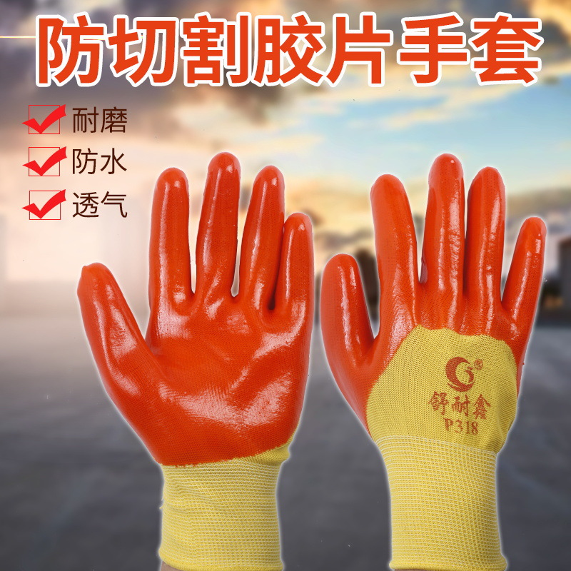 包邮 舒耐鑫P318半挂型浸胶PVC手套劳保手套手套批发