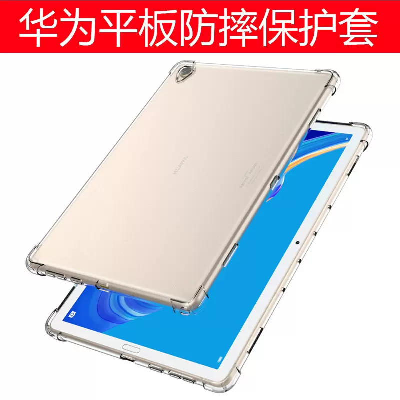 MatePadPro保护套M6/M5/T5/T3青春版10.1/10.8/8.0 matepad v6