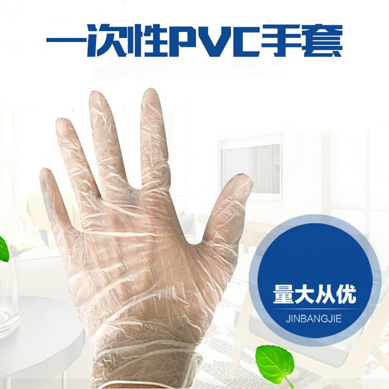 厂家直供9寸无粉pvc 乳胶 丁腈手套纹绣美容牙科食品级透明防护|ms