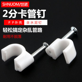 Fixed 6.5MM outer diameter 2 points PE pipe clamp pipe clamp pipe clamp water purifier water pipe cement nail cloth pipe routing