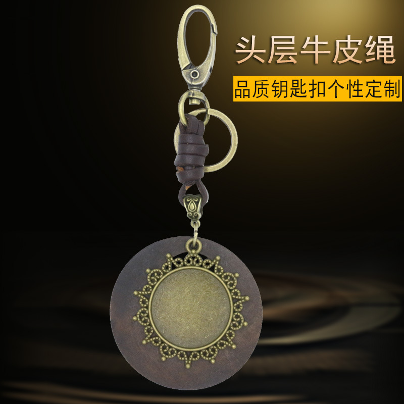 Retro leather keychain