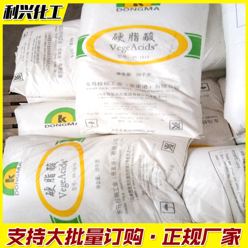 硬脂酸 国产 (3)_副本.jpg