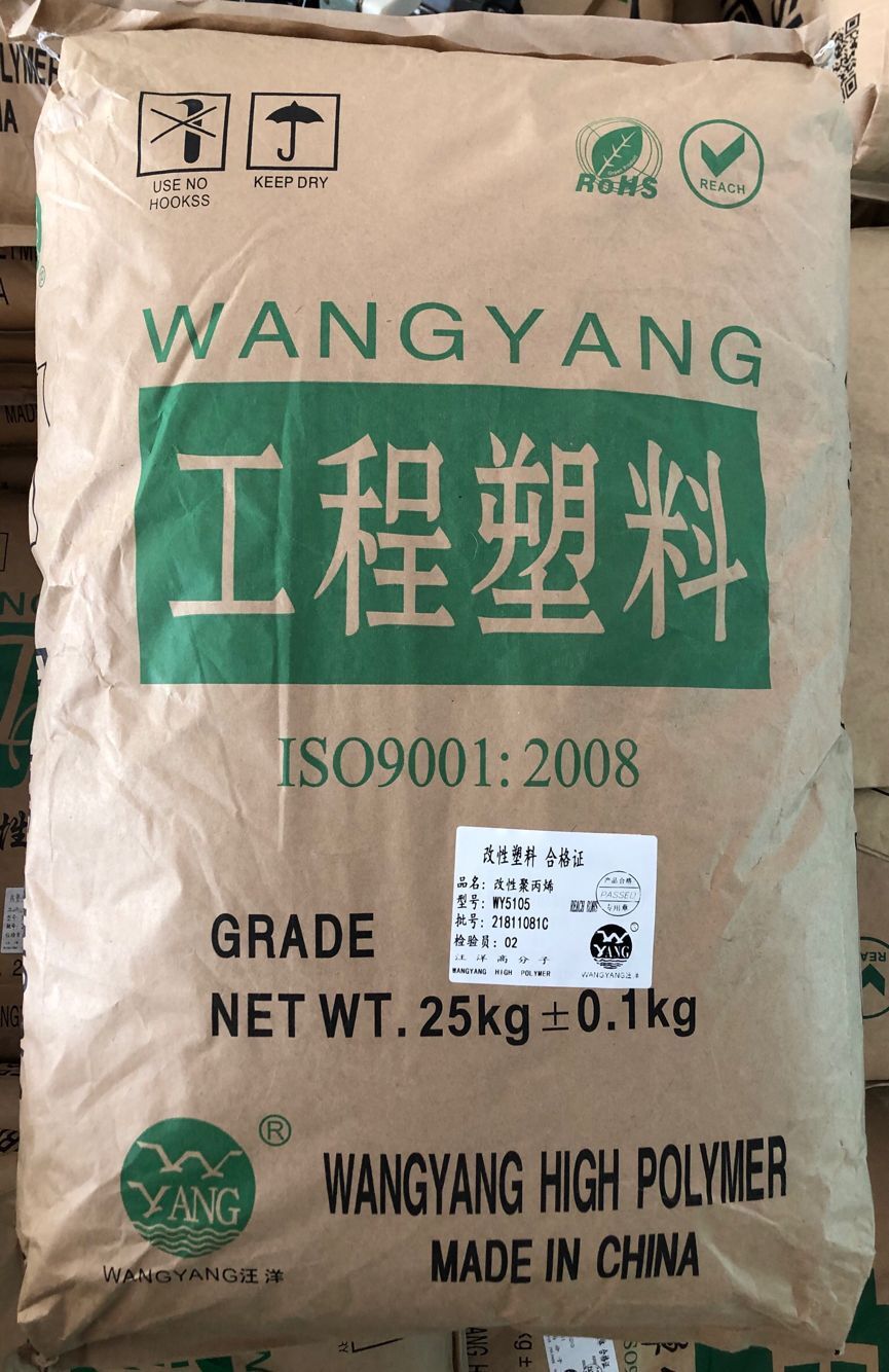 TPE 汪洋高分子  PC  ABS 改性 工程塑料 合金