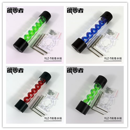 YLZ- computer Virus water tank water tank Cylinder Virus Water-cooled Tank Water-cooled suit