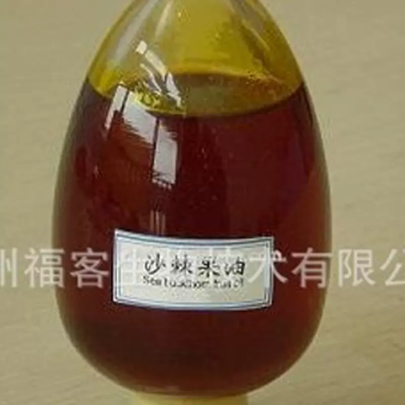 冷榨压榨沙棘果油沙棘油1L初榨可分装沙棘果油百草生活