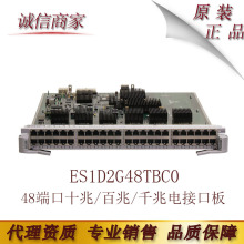 华为 ES1D2G48TBC0 48端口十兆/百兆/千兆以太网电接口板BC,RJ45