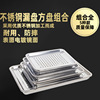 Wholesale stainless steel square tray flush tray with hole filtration oil disk tea tray leakage plate draft dumpling plate hotel supplies